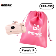 Remax Power Bank RPP-632 / RPP-633 Pink Set - ชุดเซ็ตรวมสีชมพู แบตสำรอง ไซส์มินิ กะทัดรัด ถุงหนัง PU