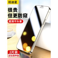 Suitable for Apple 15pro Anti-peeping Tempered Film iPhone15promax Anti-peeping Film 15pro Mobile Ph
