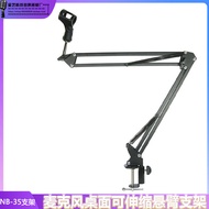 Desktop Microphone Stand Recording Influencer Anchor Stand Handheld Microphone Stand Universal Rotat