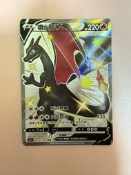 繁中ptcg Pokemon s4af 噴火龍V max SR 閃色明星