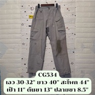 CG534 CQR Cargo Pants Gray Plaid Pattern Slightly Elastic Waist Second Hand 30-32"