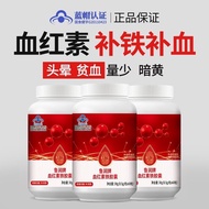 Blood-Replenishing Iron Sheet Iron-Replenishing Iron-Replenishing Iron-Replenishing Iron-Replenishin