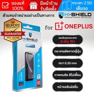 (ของแท้) ฟิล์มกระจก เต็มจอ HiShield Selected สำหรับ OnePlus 9 / 8T / 7T/ Nord / Nord CE / N10 5G / N