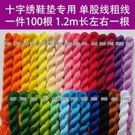 Cross Stitch Thread Wiring Embroidery Old-fashioned Hand Embroidery Thread Medium Thick Cross Stitch