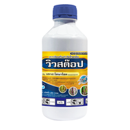 วิวสต็อป เฮกซะโคนาโซล (hexaconazole) 5% W/V  กำจัดเชื้อราสำหรับทุเรียน ข้าว ไม้ผล ป้องกันแอนแทรคโนส 