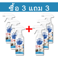 ซื้อ 1 แถม 1 สเปรย์กำจัดไรฝุ่น กำจัดไรฝุ่น สเปรย์กำจัดไร สเปรย์ไรฝุ่น สเปรย์กันไรฝุ่น สเปย์กำจัดไรฝุ