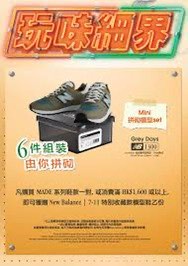 New balance 7-11 1300JP