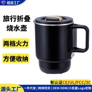 迷你折叠水壶旅行电热水壶304不锈钢316保温烧水壶110V规