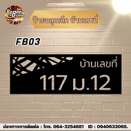 Openwork Iron Sign House Number FB03 Size 40x15 Press To Order And The Desired Address In The Ee. St