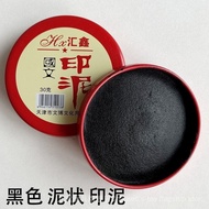 # Black Huixin Ink Pad Mud-like Ink Pad Red Ink Pad Calligraphy Painting Signature Ink Pad Handprint
