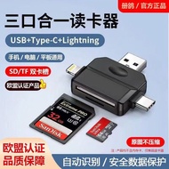 手机多合一读卡器SD/TF适用安卓Ccd相机记录仪电脑通用7.27 Mobile phone all-in-one card reader SD/TF suitable for Android, CC