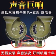 [Strictly Selected] German Imported Car Snail Horn Super Loud Waterproof Whistle Horn 12V Universal 