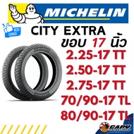 MICHELIN CITY EXTRA Tires 2025 Motorcycle wave fin Size 70/90-17 80/90-17 2.25-17 2.50-17 2.75-17 (E