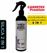 Carretex Premium สเปรย์เคลือบสีสูตรฟิล์มแก้วซิลิก้า 2 in 1  400 มล.