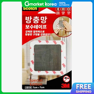 Insect Screen Xp18Fx91 Repair Tape Small 7X7 Mesh Tape Repair Tape