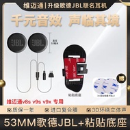 V9SV8SV9X อัพเกรด 53 มม ชุดหูฟัง JBL แบบสามฟิล์มคอมโพสิต อุปกรณ์เสริมสำหรับหมวกกันน็อคขี่มอเตอร์ไซค์