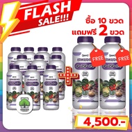 ปุ๋ยน้ำสูตร 4-24-24 ( ซื้อ 10 แถมฟรี 2 ) สูตรพรีเมี่ยม เร่งช่อดอก เร่งผล เนื้อแน่น ผลใหญ่ #สูตรปุ๋ย
