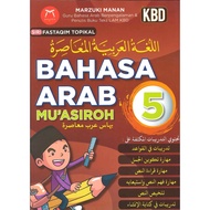 [READY STOCK] 💎💎 SIRI FASTAQIM LATIHAN TOPIKAL BAHASA ARAB MU'ASIROH TINGKATAN 5 📖 LUGHAH ARABIAH MU