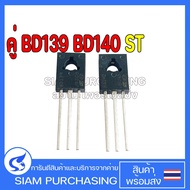 Transistor Pair BD139 BD140 ST