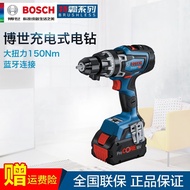 Bosch Heavy-Duty Electric Drill Lithium Brushless Hand Drill Teba GSB18V/GSR18V-150C Dr. Impact Dril