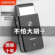 electric shaver shaver She Shengfa Electric Shaver Portable Ultra-Thin Rechargeable Shaver Men's Rec