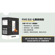 FIVE ELE Seven Black Walnut Powder 10 pkts exp 22 Mar 27