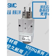 SMC Finger Cylinder MRHQ10D-16D-20D-25D/C-10S-16S-20S-25S-90S-180S-N