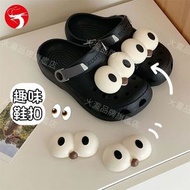 (大眼睛) 洞洞鞋可拆卸配飾 可愛趣怪涼鞋裝飾 DIY裝飾品鞋扣 Crocs拖鞋適用鞋扣