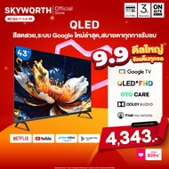 [ประกัน3ปี] SKYWORTH 43 นิ้ว Google TV การค้นหาด้วยเสียง ทีวี Full HD QLED+ Dolby Audio Eye Care รุ่