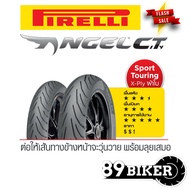 Pirelli Angel CT Tire 100-400CC Wave110/125/Exciter/M-Slaz/R15/Ninja-Z250-400/CB150R