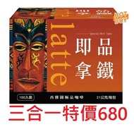 Seattle Instant Latte 21g X 100 Packs One Box Hundred Quantity 1 = 1 100 3 In 1 Coffee Instant Coffe