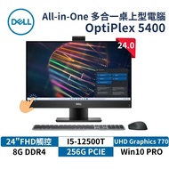 Dell 戴爾 OptiPlex 5400 24吋 多合一商務桌上型電腦 AIO (24"可觸控/I5-12500T/8GB D4/256GB/WIN10 P)