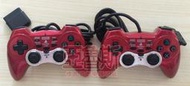 【亞魯斯】PS2 HORI 連發振動手把 (紅色手把) 有線 手把 搖桿 /中古商品(看圖看說明)