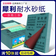 1291% positive review rate Cialis brand sandpaper indust91% Praise rate Sharp brand sandpaper Indust