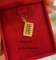 KMDGold จี้ทอง1สลึง ขายได้จำนำได้ มาตรฐานทองเยาราช
