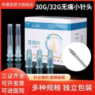 #18/27/30/32/34G Needle Korean Non-Painless Small Needle Hand-Made Water Glow Ultra-Fine Injection N