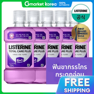 LISTERINE(ลิสเตอรีน) | ลสเตอรน โททลแคร พลส 250 มล. x5