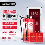 S-T🔴Yuanbang Dry Powder Fire Extinguisher4KGSuit 4kg Dry Powder2Tools+Respirator2个+Mask Box Combination Set Commercial F