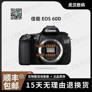 【可開統編】二手Canon佳能60D單機身半畫幅數碼單反相機可套18-55鏡頭