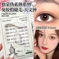 GECOMO Cappuccino Glue-Free Lashes,Natural Realistic Single Cluster Eyelashes