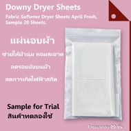 Downy : DWNAPF-240S* แผ่นอบผ้า แผ่นหอมปรับผ้านุ่ม Fabric Softener Dryer Sheets April Fresh Sample 20