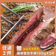 【勝崎免運直送】美國PRIME濕式熟成頂級肋眼牛排(180公克/1片)