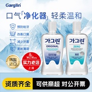 Korea garglin garglin Mouthwash Sterilization Remove Bad Breath Dental Calculus Brushing Tooth Water