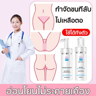 มูสกำจัดขน Hair Removal Cream  ครีมกำจัดขน มูสกำจัดขนถาวรร 100ml+50ml สูตรอ่อนโยน มูสกำจัดขน สเปรย์กำจัดขน กำจัดขนขา กำจัดขนรักแร้ กำจัดขนน้องสาว