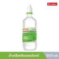 น้ำเกลือ Klean&Kare 500ml