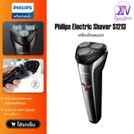 Philips Electric Shaver S1213 เครื่องโกนหนวดไฟฟ้า ที่โกนหนวด กันน้ำระดับ IPX7 Philips Electric Shaver S1213