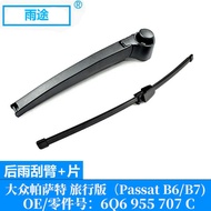 Suitable for Volkswagen Passat Travel Edition B6/B7 27-2017 Rear Wiper OE: 6Q6 955 707 C