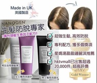 Nanogen 防脫洗髮系列