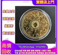 實體店-高價收購 金幣 英國2021英女皇神獸系列 紀念金幣， 生肖金幣，鼠牛虎免龍蛇馬羊猴雞狗豬年金幣，鴻運金幣，楓葉金幣，袋鼠金幣，熊貓金幣，富格林金幣，大不列顛女神金幣，五福臨門金幣，維多利亞女