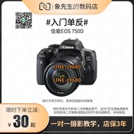 【可開統編】Canon/佳能二手750D 入門級單反照相機 高清數碼旅游學生視頻